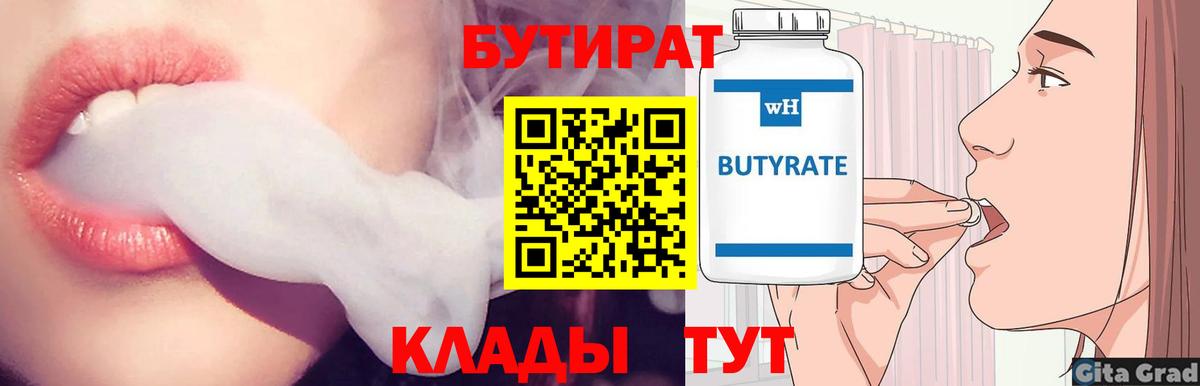 БУТИРАТ оксана Каспийск