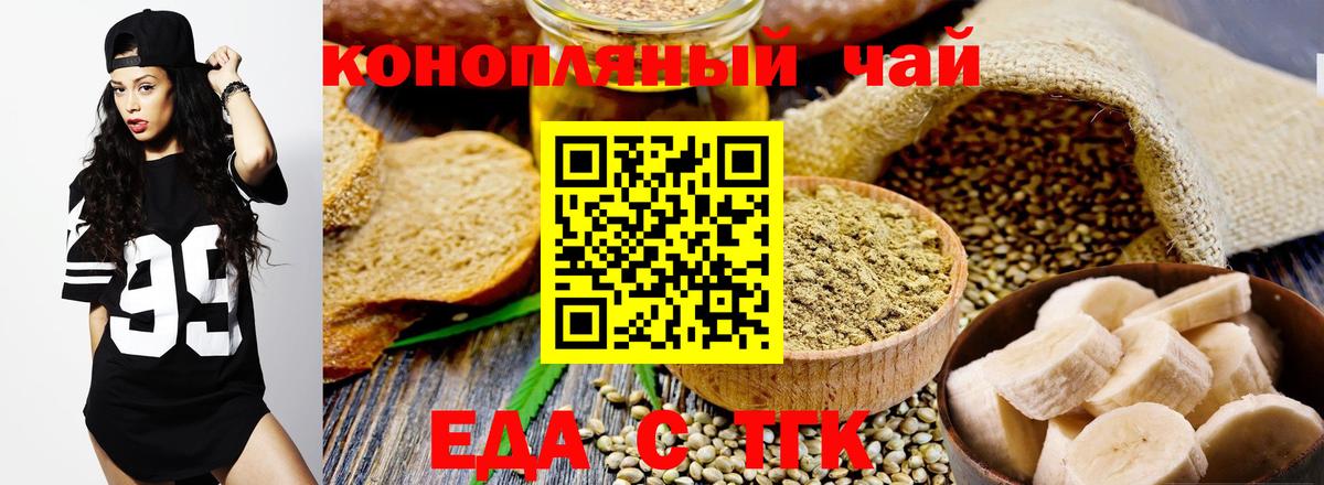 Еда ТГК марихуана  Вход с VPN  Каспийск 