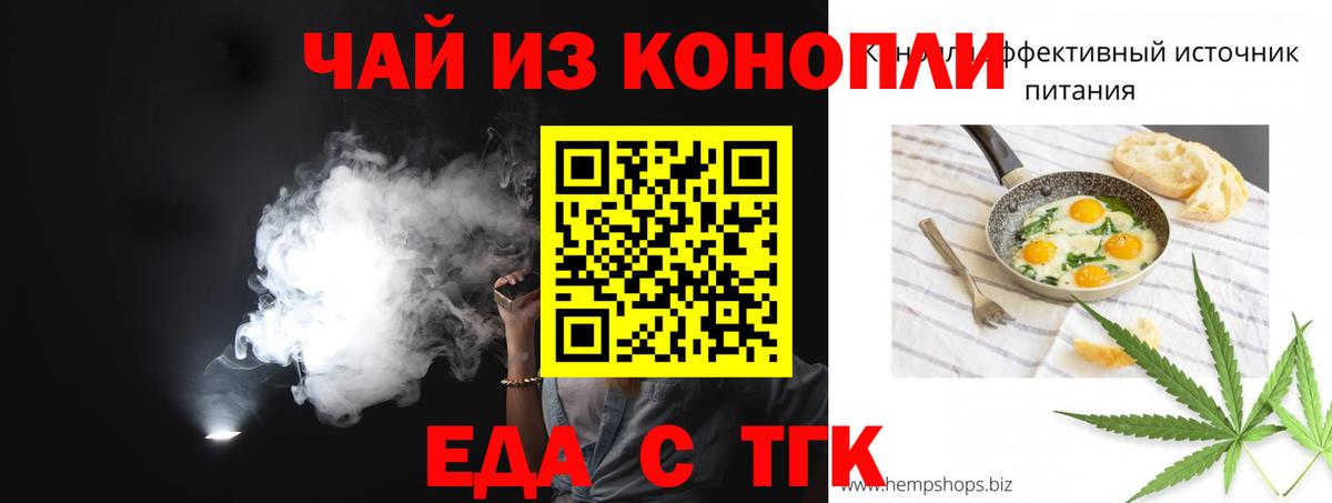 Cannafood конопля Каспийск