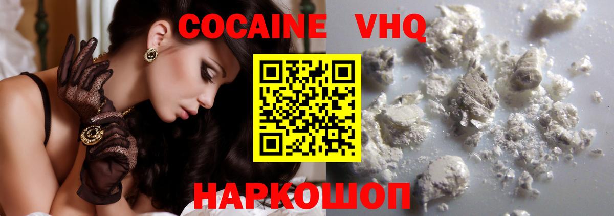 COCAIN VHQ Каспийск