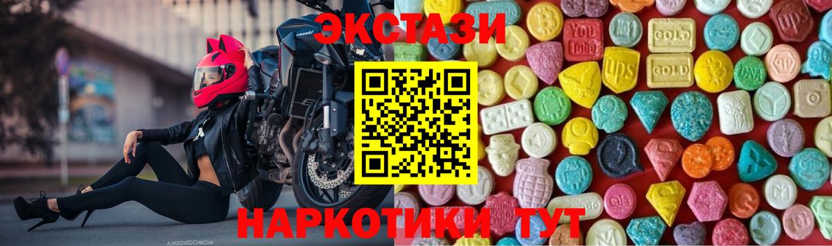 Экстази 280мг  Вход с VPN  Каспийск  Ecstasy DUBAI 