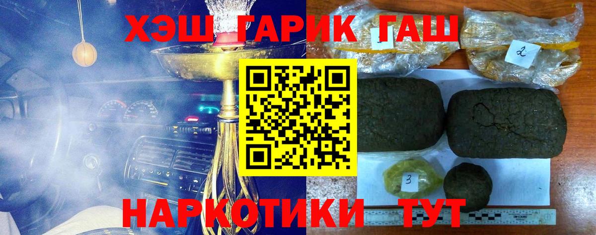 Каспийск  купить наркоту  ГАШИШ hashish  Вход с VPN  ГАШИШ убойный 