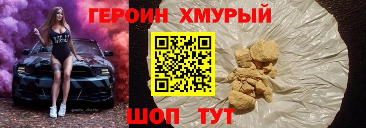 Каспийск  ГЕРОИН хмурый  Вход с VPN 
