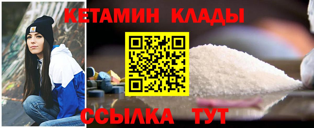 Кетамин ketamine Каспийск