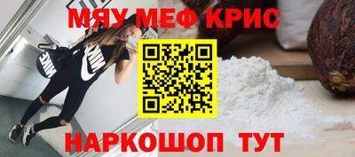 меф Беслан
