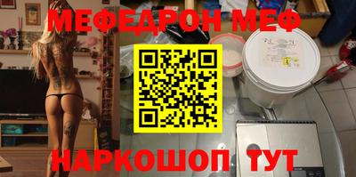 меф Беслан