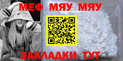 меф Беслан