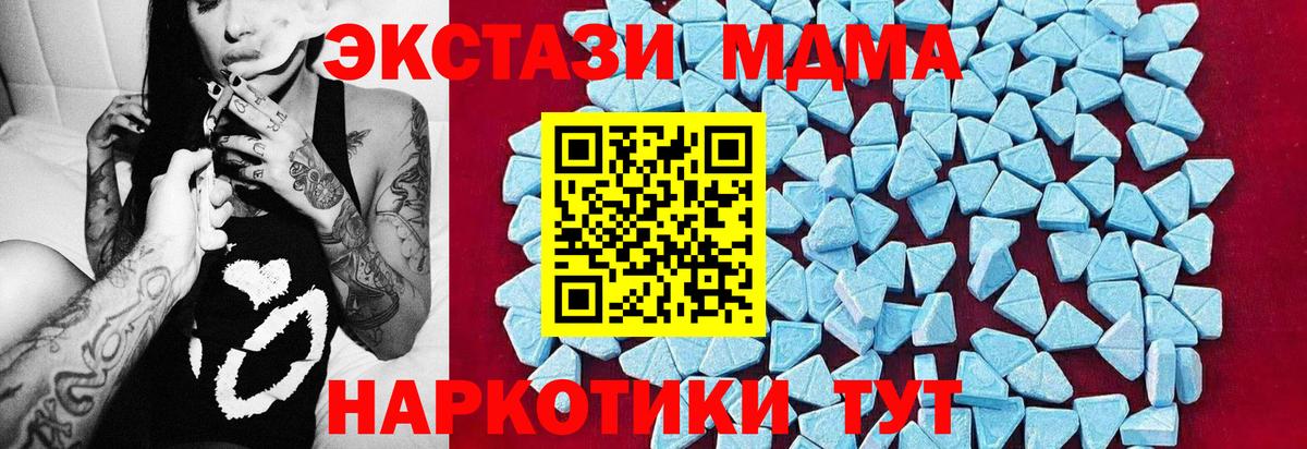 МДМА молли  МДМА Molly  Вход с VPN  Каспийск 