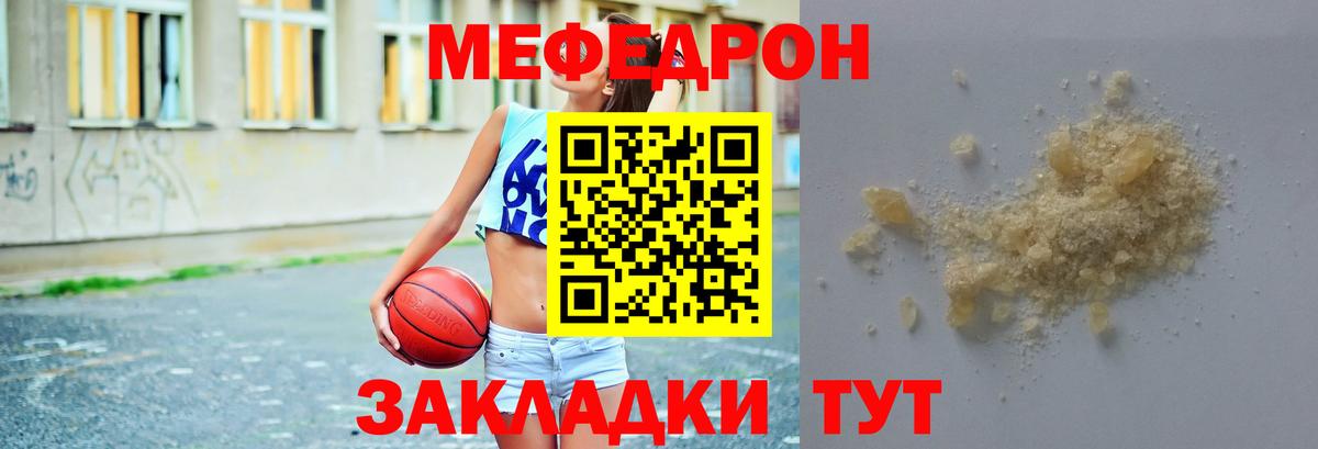 Мефедрон  МЯУ-МЯУ VHQ  Вход с VPN  Каспийск  МЕФ кристаллы 
