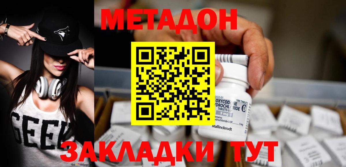 Каспийск  Метадон VHQ  Вход с VPN  кракен   Метадон белоснежный 