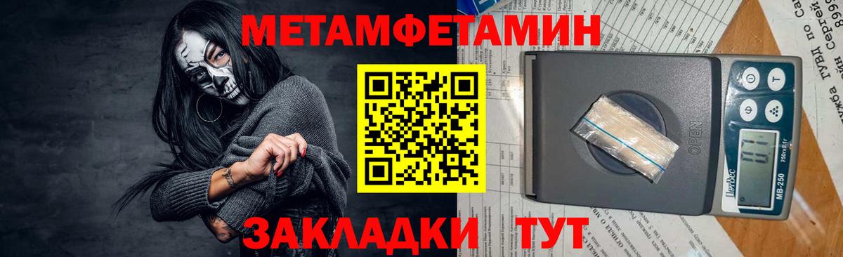 Каспийск  МЕТАМФЕТАМИН Декстрометамфетамин 99.9%  Вход с VPN  МЕТАМФЕТАМИН Декстрометамфетамин 99.9% 