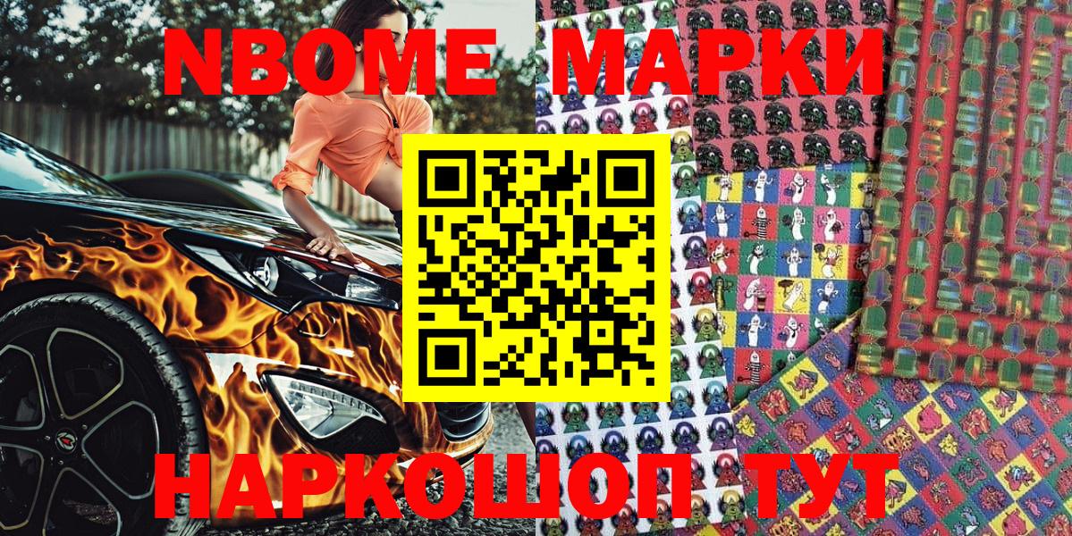 Наркотические марки 1,5мг  Марки NBOMe  Наркотические марки 1,5мг  Каспийск  Вход с VPN 