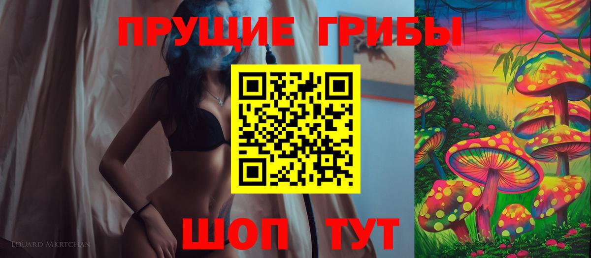 Каспийск  Галлюциногенные грибы ЛСД  Вход с VPN 